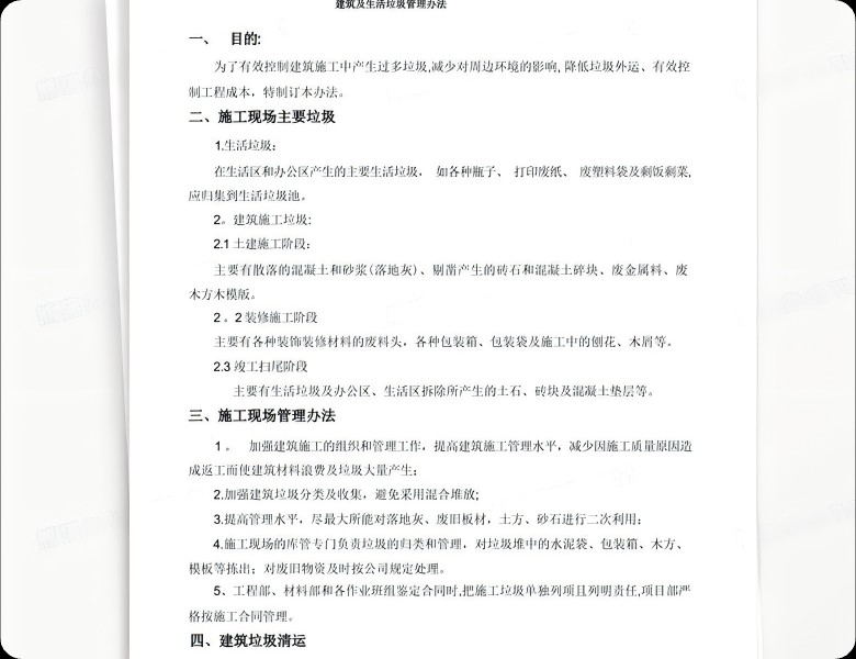 政策术语看不懂！